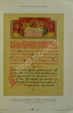 Полевой, П.Н. История русской словесности с древнейших времен до наших дней.