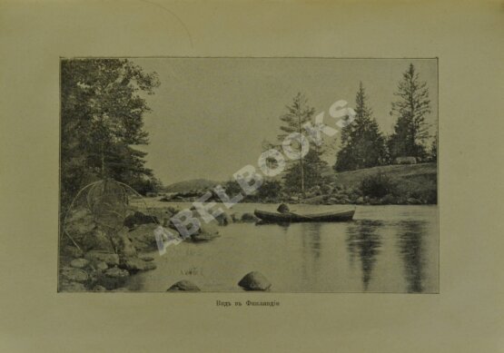 Первое знакомство с географией России