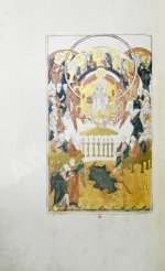 Андрей Кесарийский. Апокалипсис трёхтолковый