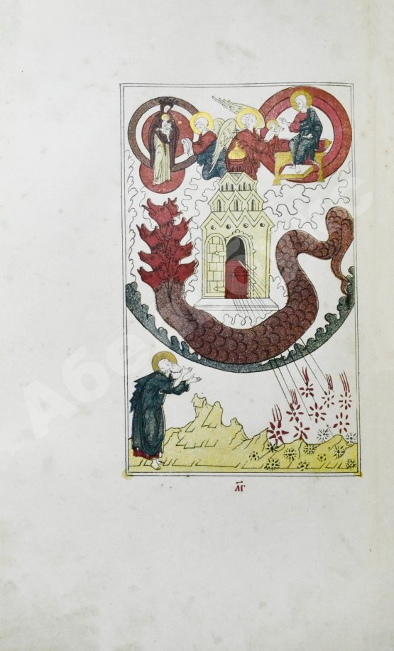 Антикварная книга Андрей Кесарийский. Апокалипсис трёхтолковый