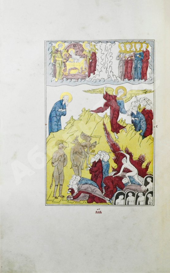 Антикварная книга Андрей Кесарийский. Апокалипсис трёхтолковый