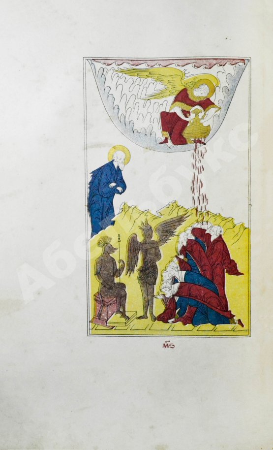 Антикварная книга Андрей Кесарийский. Апокалипсис трёхтолковый