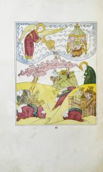 Андрей Кесарийский. Апокалипсис трёхтолковый