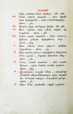 Андрей Кесарийский. Апокалипсис трёхтолковый