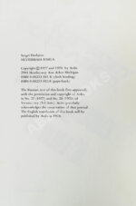 Довлатов, С.Д. Невидимая книга. Первая книга писателя