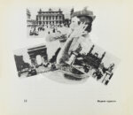 Эренбург, И.Г. Мой Париж