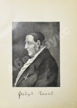 Кони, А.Ф. [автограф] Фёдор Петрович Гааз