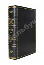 Лакиер, А.Б. Русская геральдика