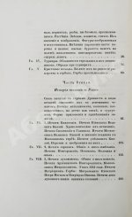 Лакиер, А.Б. Русская геральдика