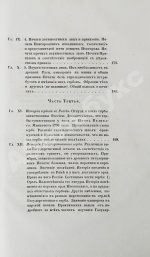 Лакиер, А.Б. Русская геральдика