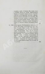 Лакиер, А.Б. Русская геральдика