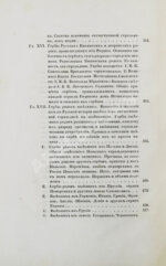 Лакиер, А.Б. Русская геральдика