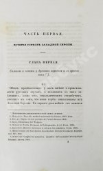 Лакиер, А.Б. Русская геральдика