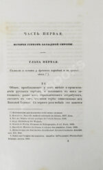 Лакиер, А.Б. Русская геральдика