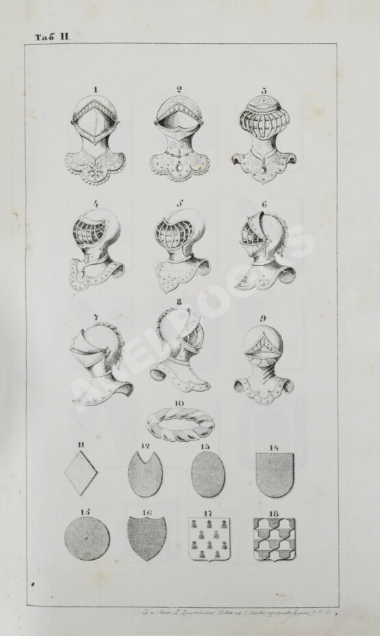 Антикварная книга Лакиер, А.Б. Русская геральдика