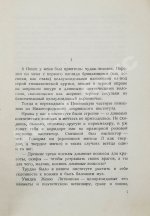 Мариенгоф, А.Б. Роман без вранья