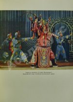 Образцов, С.В. [автограф Евгению Шварцу] Театр китайского народа