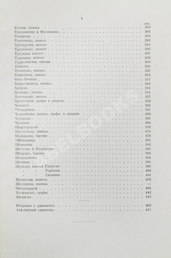 Антикварная книга Лобанов-Ростовский, А.Б. Русская родословная книга Антикварная книга Лобанов-Ростовский, А.Б. Русская родословная книга