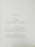 Мельников, А.П. Столетие Нижегородской ярмарки. 1817-1917