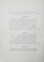 Мельников, А.П. Столетие Нижегородской ярмарки. 1817-1917