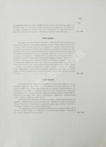 Мельников, А.П. Столетие Нижегородской ярмарки. 1817-1917