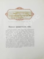 Мельников, А.П. Столетие Нижегородской ярмарки. 1817-1917