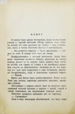 Тэффи, Н.А. Всё о любви