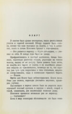 Тэффи, Н.А. Всё о любви