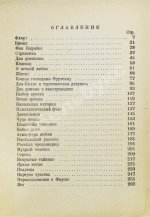 Тэффи, Н.А. Всё о любви
