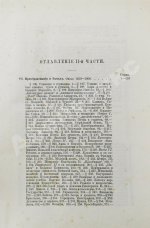 Трачевский, А.С. Русская история