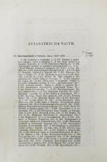 Трачевский, А.С. Русская история