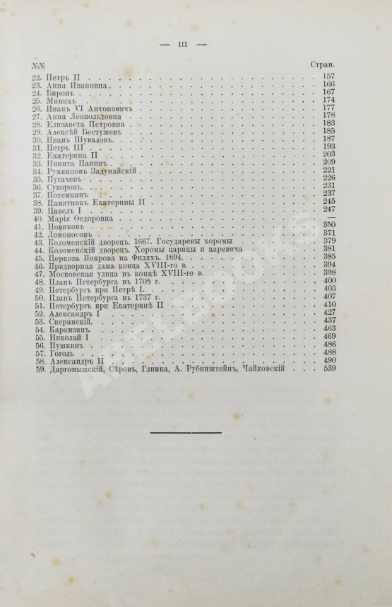 Антикварная книга Трачевский, А.С. Русская история Антикварная книга Трачевский, А.С. Русская история