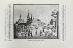 Трачевский, А.С. Русская история