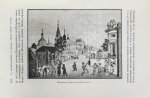 Трачевский, А.С. Русская история