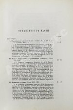 Трачевский, А.С. Русская история