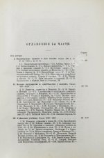 Трачевский, А.С. Русская история