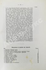 Трачевский, А.С. Русская история
