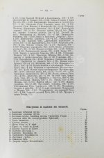 Трачевский, А.С. Русская история