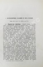 Трачевский, А.С. Русская история
