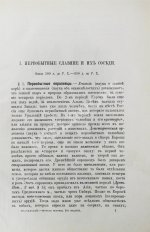 Трачевский, А.С. Русская история
