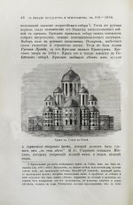Трачевский, А.С. Русская история