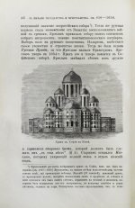 Трачевский, А.С. Русская история