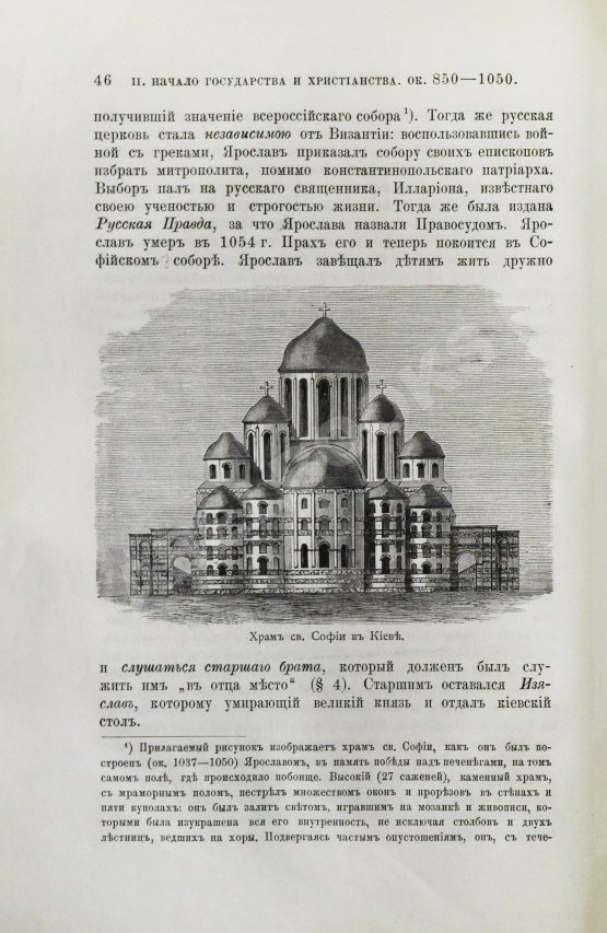 Антикварная книга Трачевский, А.С. Русская история Антикварная книга Трачевский, А.С. Русская история