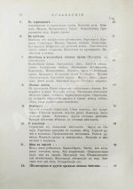 Вагнер, Г. Путешествие по лесу и степи