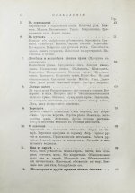 Вагнер, Г. Путешествие по лесу и степи