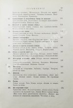 Вагнер, Г. Путешествие по лесу и степи