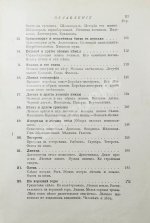 Вагнер, Г. Путешествие по лесу и степи