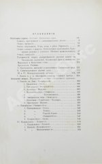 Вейденбаум, Е.Г. Путеводитель по Кавказу