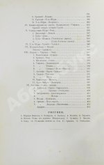 Вейденбаум, Е.Г. Путеводитель по Кавказу