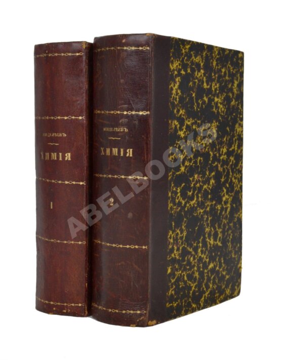Антикварная книга Менделеев, Д.И. Основы химии. Антикварная книга Менделеев, Д.И. Основы химии.